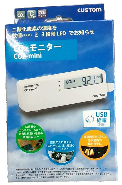 【送料無料】カスタム (CUSTOM) CO2モニター CO2-mini  co2センサー 二酸化炭素測定器 二酸化炭素濃度測定器　co2濃度測定器