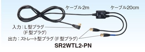 マスプロ電工 VU/BS・CS分波器（セパレーター） SR2WTL2-PN 4K8K放送 